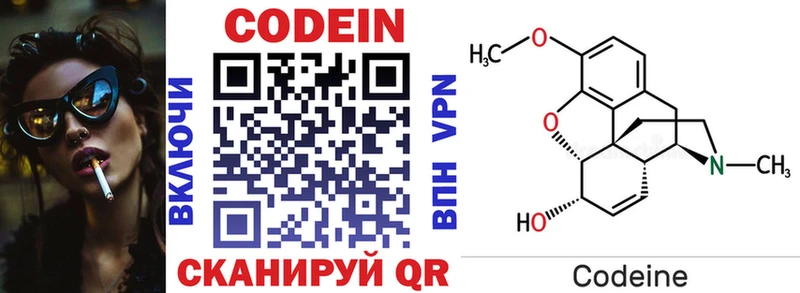 Кодеиновый сироп Lean напиток Lean (лин)  Ясный 
